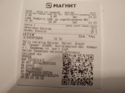 «Мама дорогая, копеечная булочка в камышинском «Магните» называется такой абракадаброй, что язык сломается!» - камышанка