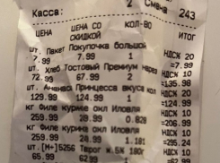 Что можно было купить на 1500 рублей в магазине в Волгоградской области два года назад 