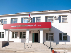В Камышинском городском суде слушается уголовное дело в отношении фигурантов, вымогавших деньги под предлогом мифической дачи взятки судье