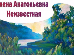 В Камышине состоится торжественное открытие персональной выставки Елены Неизвестной