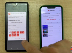 Внимание, камышане: мошенники предлагают установить программы удаленного доступа смартфонами, будьте бдительны!
