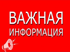 «Газпром межрегионгаз Волгоград» напоминает о необходимости своевременной оплаты за газ