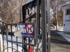 В Камышине на воротах городского парка висит «антисобачий» аншлаг, порванный собаками? - камышанка