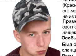 В Волгоградской области ищут пропавшего 17-летнего подростка