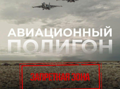 Авиацию с ракетами и бомбами поднимают в Волгоградской области