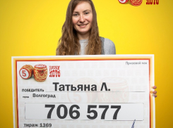 «Спасибо вселенной!» - бухгалтеру из Волгограда повезло выиграть в лотерею солидную сумму