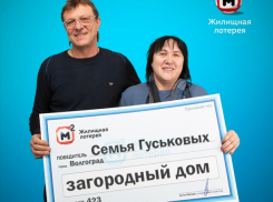 Жителю Волгоградской области повезло выиграть в лотерею загородный дом