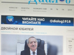 Административная газета Камышина «Диалог» помпезно празднует юбилей директора комбината, который жестко критикуют камышане