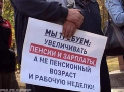 В Волжском наметили дату протестного схода против повышения пенсионного возраста