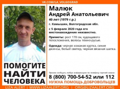 Волонтеры третьи сутки ищут 40-летнего камышанина