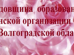 В Камышине годовщина образования ветеранской организации ОВД и ВВ отдела МВД