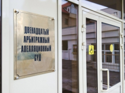 Камышинский завод слесарно-монтажного инструмента «отвоевал» в апелляционном суде  14 с половиной миллионов рублей у «Промсвязьбанка»