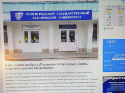 В Камышине в административной газете «Диалог» политически неуклюже объявили выгодной сделкой обучение узбекских студентов в КТИ
