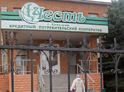 «По факту использования председателем КПК «Честь» Норовым А. В. своих полномочий вопреки законным интересам организации» проводятся следственные действия