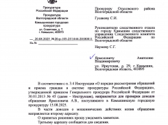 Камышинская городская прокуратура проводит проверку по фактам «проникновения»  штатных сотрудников камышинского КПК «Честь» в структуру судебных приставов 