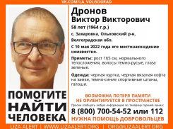 В соседнем с Камышинским - Ольховском районе пропал мужчина с зелеными глазами