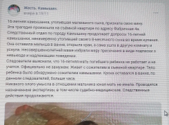 В Камышине лихачи из самой «смелой» группы в соцсетях трусят поставить фамилию редактора «Блокнота» под эксклюзивными фрагментами ее авторского сюжета?