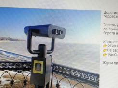 В Камышине историко-краеведческий музей оповестил горожан, что работает обзорный бинокль на набережной