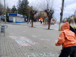 В Камышине продавцы витаминных «изюминок» решили нарисовать рекламу мелом на асфальте центральной улицы