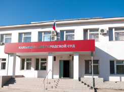 Камышинский городской суд вынес приговор гендиректору и сотрудникам саратовской юридической фирмы за попытку хищения 3 с половиной миллионов