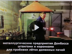 Администрация Камышина выложила в открытый доступ ролик о том, какую продукцию изготовляют предприятия города для Донбасса