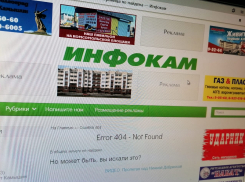 Что происходит с камышинским сайтом «Инфокам»?