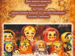 В Камышине проходит выставка самой притягательной русской игрушки - матрешки