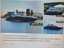 В Камышине в соцсетях озвучили, сколько стоит аренда самой дорогой яхты в городе