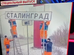 А передаче ЦТ «60 минут» показали, как дорожные знаки «Волгоград» временно меняют на «Сталинград» в городе-герое на Волге