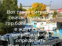 Еще у 5 камышан подтвердились за сутки диагнозы коронавируса; горожане фотографируют скопление «скорых» у горбольницы №1, полностью ставшей госпиталем
