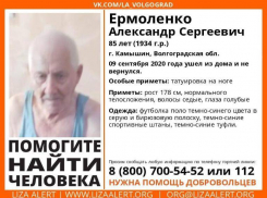 Пропавший в Камышине пенсионер найден мертвым на улице Октябрьской в заброшенном здании, давно намеченном под реконструкцию