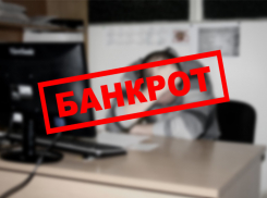 Волгоградская область впереди всего ЮФО по банкротствам