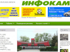 Какое продолжение может иметь объявленная камышинским сайтом «Инфокам» запоздалая предмодерация комментариев