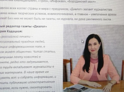 В Камышине впервые не стали «трубить» о дне рождения административной газеты «Диалог»