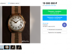 Коллекционер из Камышина продает часы Брежнева за 19 миллионов и другие раритеты