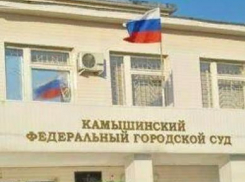 В Камышине каждый участник дела о фейковой взятке представителям Фемиды получил по четыре года колонии