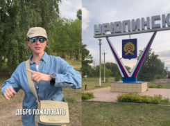 Как и почему московская теледива Яна Чурикова приехала в Урюпинск