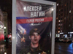 Билборд с фото волгоградца Героя России Алексея Нагина появился в Саратове