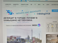 Газета администрации Камышина объявила о «блэкауте»: «бензина в городе нет»