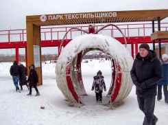 Камышане вышли прогуляться в парк Текстильщиков: лыжники проложили первые лыжни, детишки сфотографировались в потухшем шаре