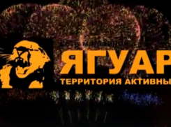 Сеть магазинов «Ягуар» - ваш выбор в решении новогодних подарков, товаров для спорта, отдыха, и туризма