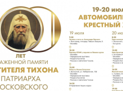 Автомобильный крестный ход сделает остановку в Камышинском районе