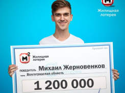 Поклонник лотереи в Волгоградской области выиграл квартиру для внука