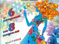 Камышан приглашают на чувственный и поэтический вернисаж «Полет души»