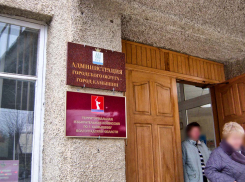 На администрацию Камышина напали хакеры