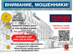 Накопленный миллион наивный волгоградец легко перевел в «никуда» под диктовку мошенников в первые дни нового года