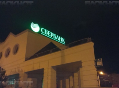 Камышанка возмутилась в соцсетях, почему в помещениях для банкоматов Сбербанка «пахнет не так»