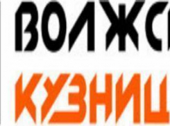 Глава Администрации городского округа – город Камышин встретился с представителями собственника завода «Волжская кузница»