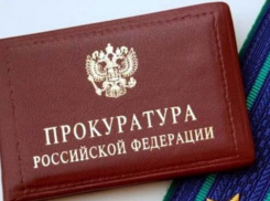 В Камышине приступил к исполнению обязанностей новый Камышинский городской прокурор Александр Киселев