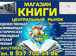 Магазин «Книги - центральный рынок» приглашает вас к сотрудничеству